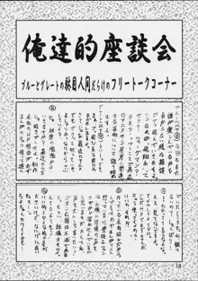 追放覚悟 Ver.8.0 -Trial Edition-, 日本語