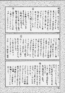 追放覚悟 Ver.8.0 -Trial Edition-, 日本語