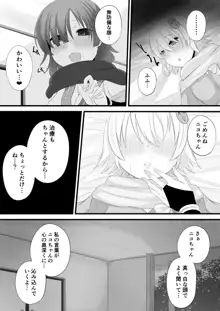 忍者Vtuber百合催眠, 日本語