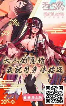 Matching Aite ga Fukusuu Play Kibou toka Kiite Nain desu ga., 中文