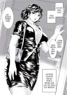 Bengoshi Haha no Yoru no Kao Ritsuko ga Houritsu yo | 변호사 엄마의 밤 얼굴 리츠코가 법이다, 한국어