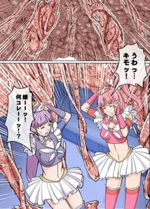 Comic The悪堕ち3 魔法少女VS痴漢魔列車, 日本語