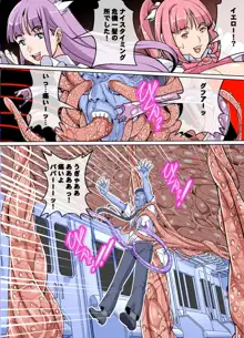 Comic The悪堕ち3 魔法少女VS痴漢魔列車, 日本語