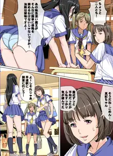 Comic The悪堕ち3 魔法少女VS痴漢魔列車, 日本語