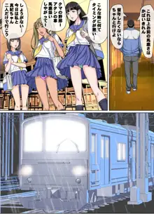 Comic The悪堕ち3 魔法少女VS痴漢魔列車, 日本語