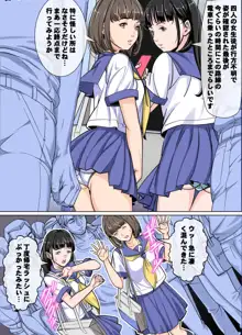 Comic The悪堕ち3 魔法少女VS痴漢魔列車, 日本語