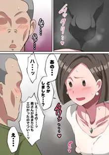 隣のモブ顔女装妻♂に回覧板渡しに行ったら・・・, 日本語