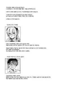 Ore no Shinyuu wa TS (Seitenka) Taishitsu 2 | 내 친구는 TS(성전환)체질 2, 한국어