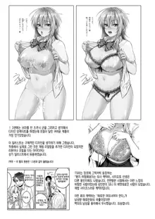 Ore no Shinyuu wa TS (Seitenka) Taishitsu 3 | 내 친구는 TS(성전환)체질 3, 한국어