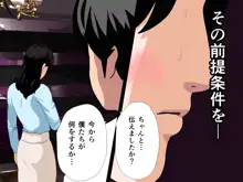 催眠浮気研究部 第十一話 体験版, 日本語