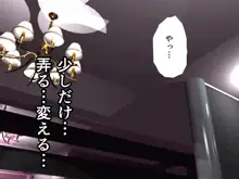 催眠浮気研究部 第十一話 体験版, 日本語