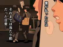 催眠浮気研究部 第十一話 体験版, 日本語