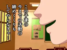 催眠浮気研究部 第十一話 体験版, 日本語