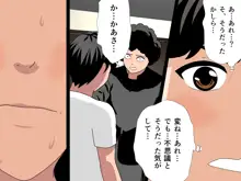 催眠浮気研究部 第十一話 体験版, 日本語