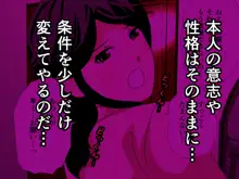 催眠浮気研究部 第十一話 体験版, 日本語