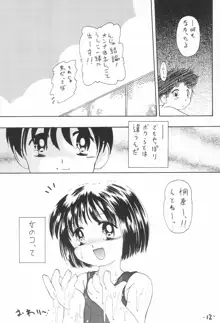 Comic Petit ろりえ～る MC, 日本語