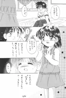 Comic Petit ろりえ～る MC, 日本語