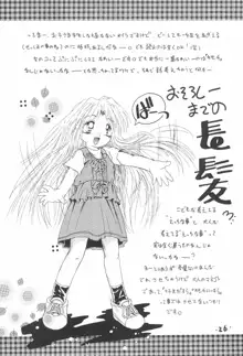 Comic Petit ろりえ～る MC, 日本語