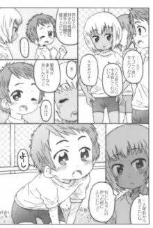 こうはいさん。と, 日本語