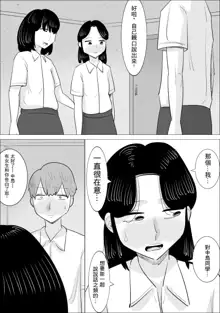 Kanojo to wa Wakarenasai. Mama ga Shite Ageru kara. | 和女朋友分手吧。媽媽會幫你做的。, 中文