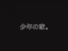 無知だったあの子は、最低なアイツにすべてを捧げる。, 日本語