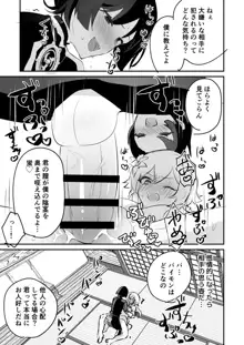 蛍受け漫画まとめ, 日本語