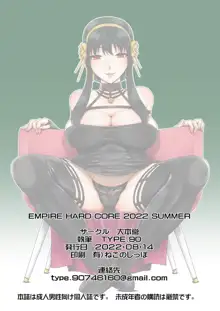 EMPIRE HARD CORE 2022 SUMMER, 日本語