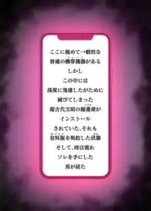 洗脳アプリ有料版効果実感お試し旅, 日本語