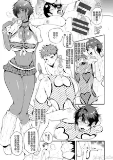 [サガツと］夏艳母姿 【中国翻译】, 中文