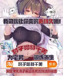 [サガツと］夏艳母姿 【中国翻译】, 中文