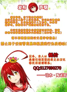 [サガツと］夏艳母姿 【中国翻译】, 中文