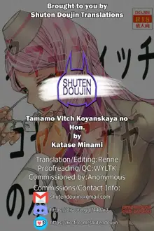 Tamamo Vitch Koyanskaya no Hon., English