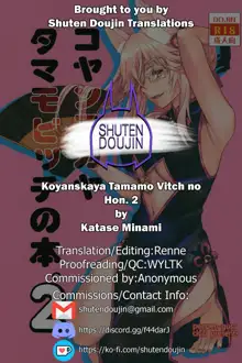 Koyanskaya Tamamo Bitch no Hon. 2, English