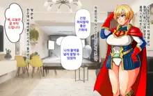 BLAST BEAT ~Ouji-sama-kei Boyish Super Heroine Haiboku Ryoujoku CG Shuu~ | BLAST BEAT~왕자계 보이시 슈퍼히로인·패배 능욕 CG집~, 한국어