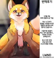 Wonderful! 1 | 멍더풀! 1 (decensored), 한국어