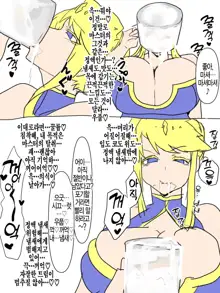 FGO Zamengeppu Shuu | FGO 정액 트림 모음집, 한국어