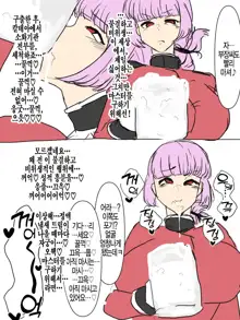 FGO Zamengeppu Shuu | FGO 정액 트림 모음집, 한국어