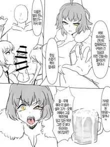 FGO Zamengeppu Shuu | FGO 정액 트림 모음집, 한국어