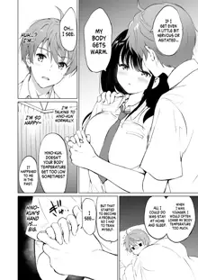 Hikami-san wa Toroketai | I Want to Melt Hikami-san, English