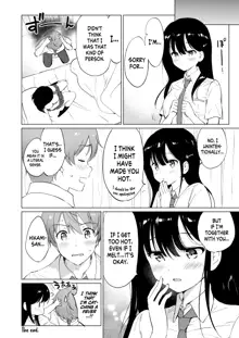 Hikami-san wa Toroketai | I Want to Melt Hikami-san, English