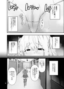 TS娘コダマちゃんとH!その5, 日本語