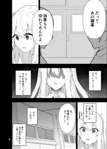 TS娘コダマちゃんとH!その5, 日本語