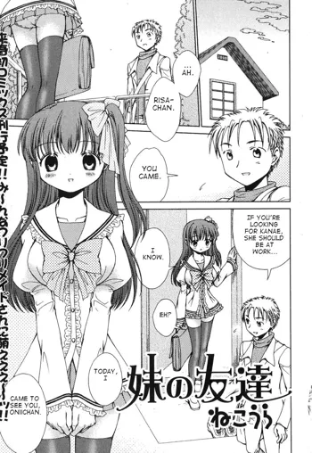 Imouto no Tomodachi, English