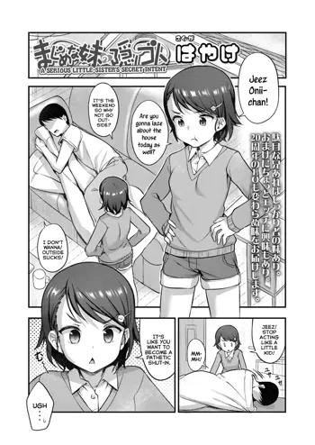 Majime na Imouto no Kakushigoto | A Serious Little-Sister's Secret Intent