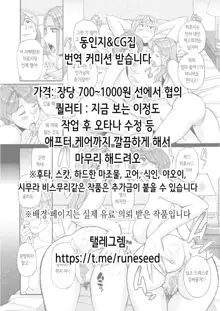 Yurufuwa Majokko-san ga Mahou Dougu o Shussan Shite Uru Hanashi | 폭신폭신한 마녀가 마법도구를 출산해서 파는 이야기, 한국어