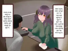 Yurufuwa Majokko-san ga Mahou Dougu o Shussan Shite Uru Hanashi | 폭신폭신한 마녀가 마법도구를 출산해서 파는 이야기, 한국어