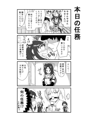 となりけるの 漫画, 日本語