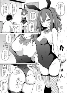 妹とノリでエッチした件 おまけ漫画, 日本語