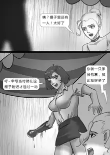 乳胶地狱 Latex Rain, 中文