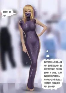 乳胶人体模特 Latex Mannequin, 中文